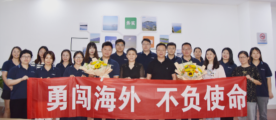Go Overseas and Live up to the Mission-Zhenjiang Company Held Its First Overseas Mission Ceremony
